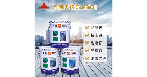 這就是更多人選擇的玻璃鱗片膠泥的理由