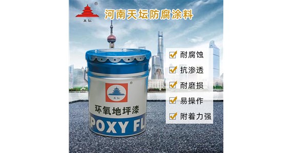 環(huán)氧地坪漆功能地板施工前的準(zhǔn)備和使用