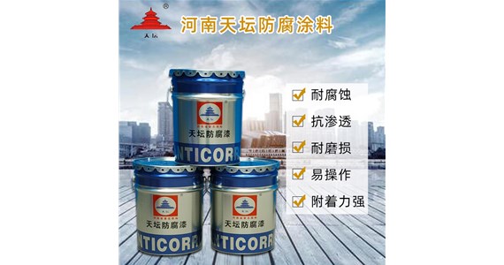 防腐工業涂料特點與應用領域