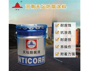 無機(jī)富鋅底漆